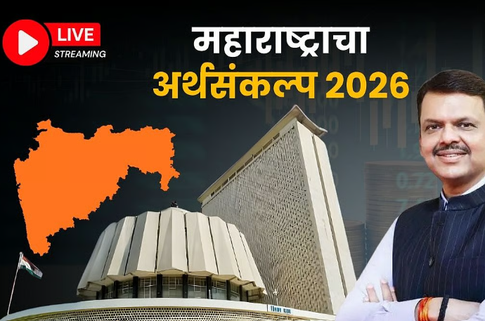 महाराष्ट्र बजेट २०२६: आग्रा येथे छत्रपती शिवाजी महाराजांचे स्मारक, सामाजिक समरसतेवर भर!