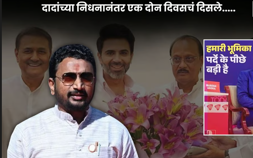 अमोल मिटकरींचे नरेश अरोरांवरून सूचक वक्तव्य: 'दादांच्या निधनानंतर दोनच दिवस दिसले, आता कुठे आहेत?'
